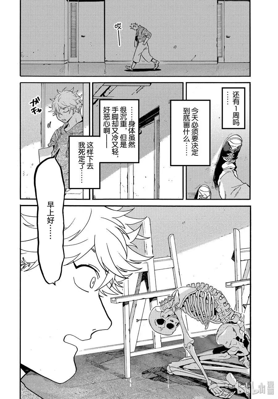 28 碰壁 第38页