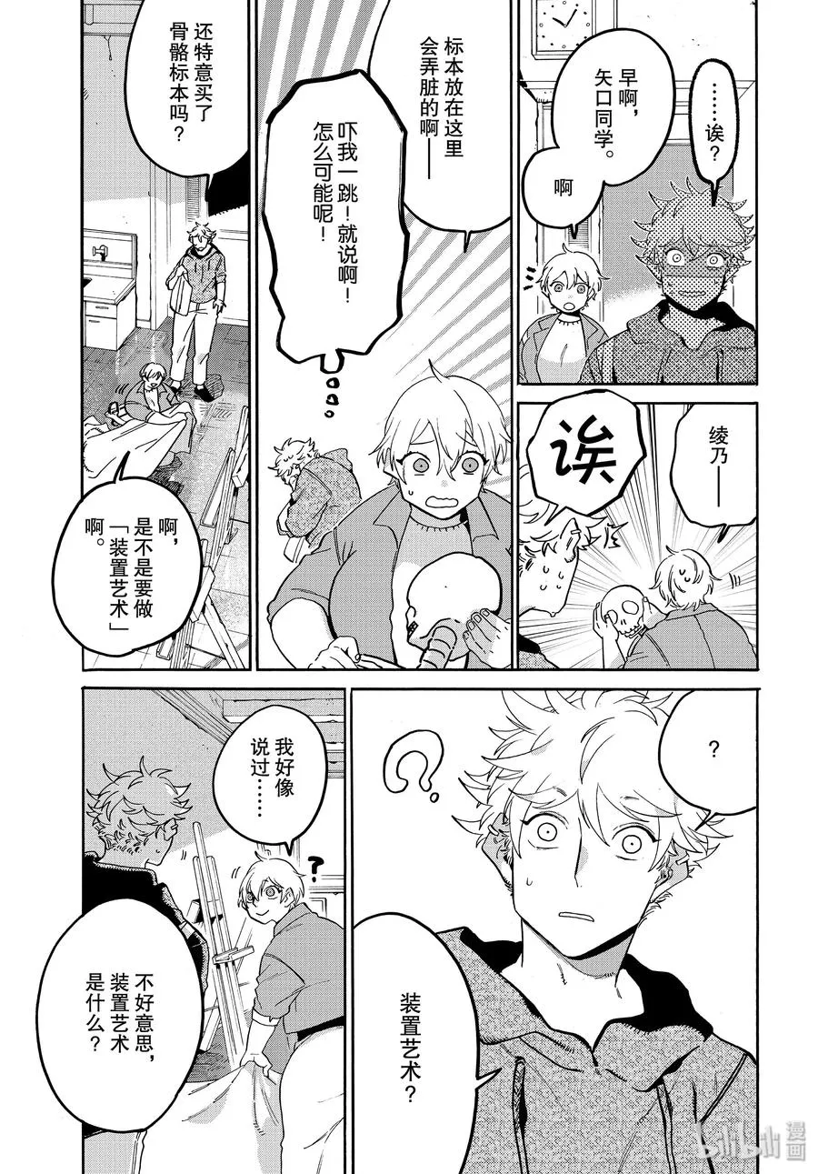 28 碰壁 第39页