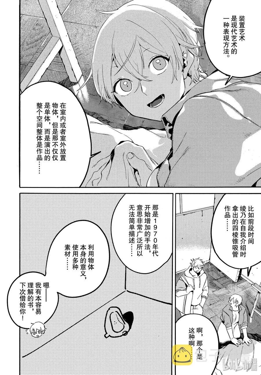 28 碰壁 第40页