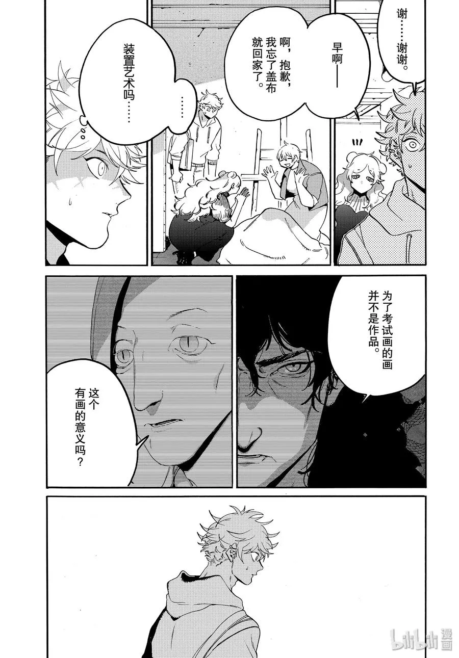 28 碰壁 第41页