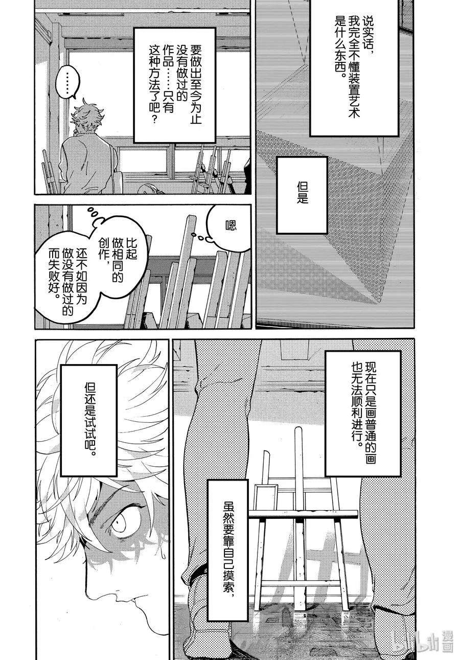 28 碰壁 第42页