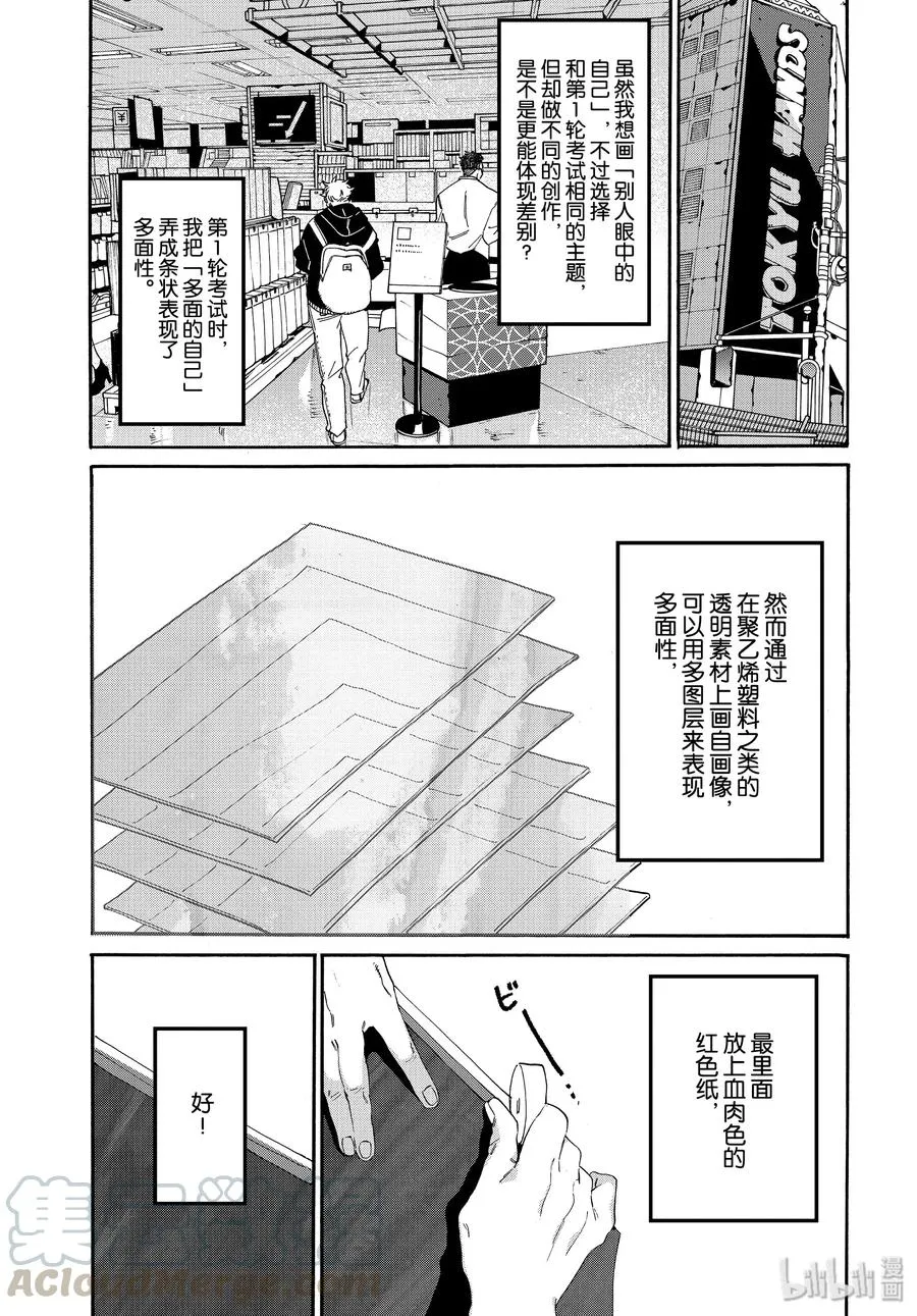 28 碰壁 第43页