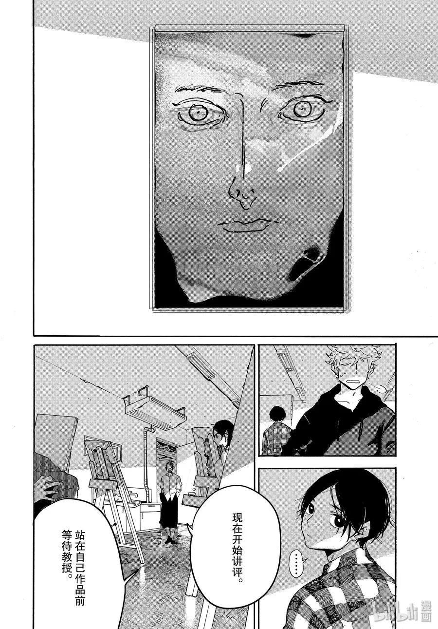 28 碰壁 第44页