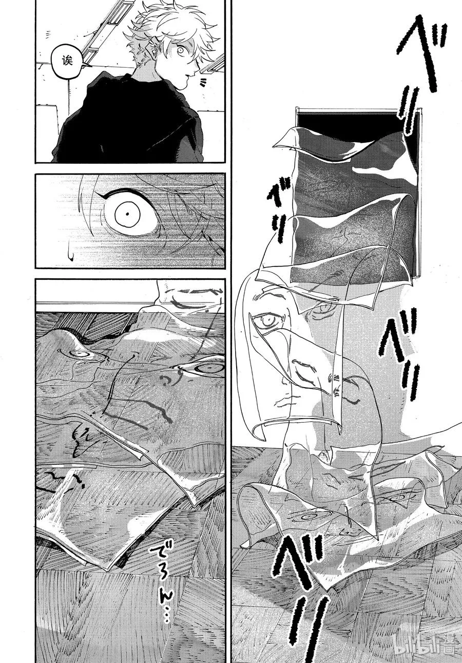 28 碰壁 第46页