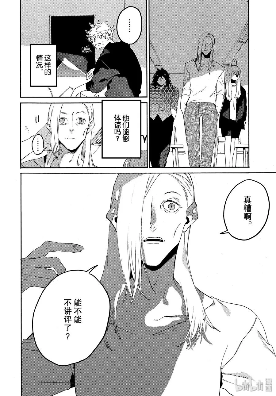 28 碰壁 第48页
