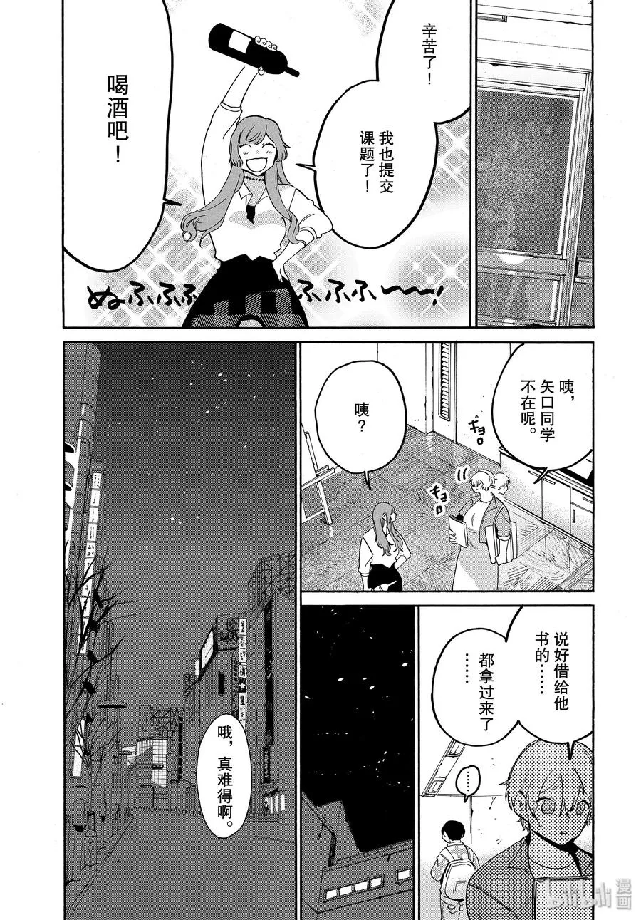 28 碰壁 第51页