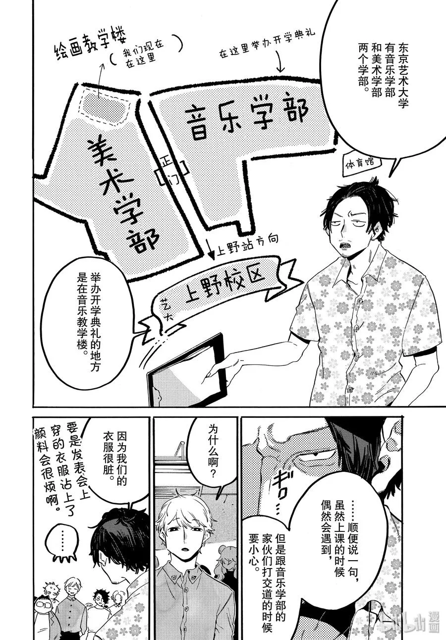 27 洗礼 第4页