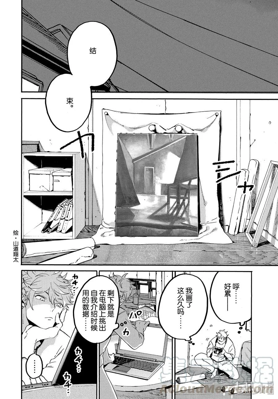 27 洗礼 第8页