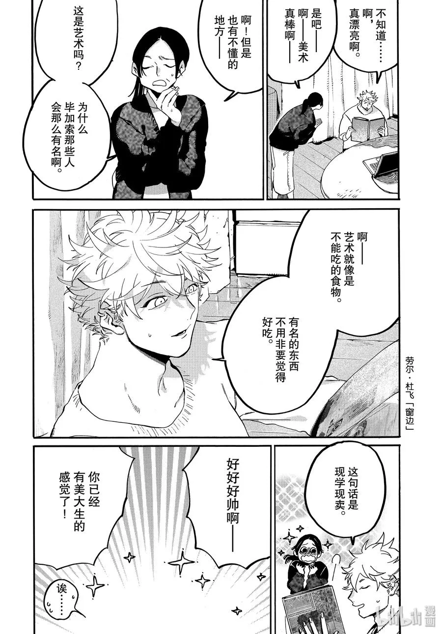 27 洗礼 第10页