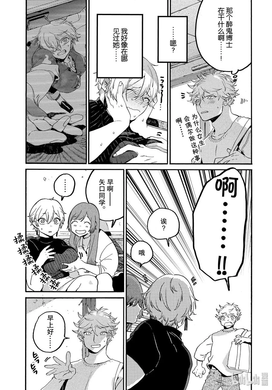 27 洗礼 第13页