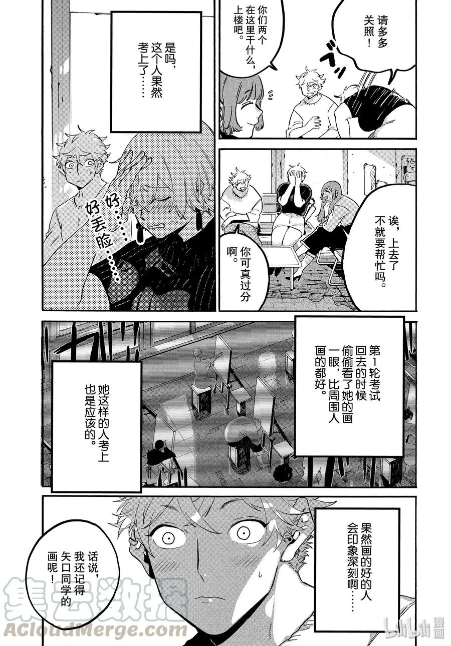 27 洗礼 第15页