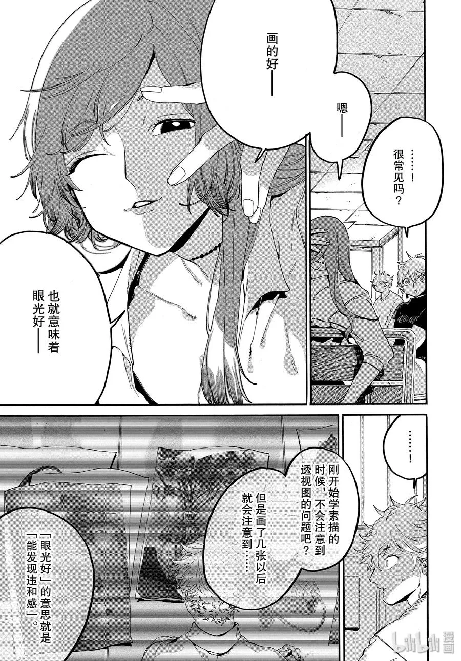 27 洗礼 第17页