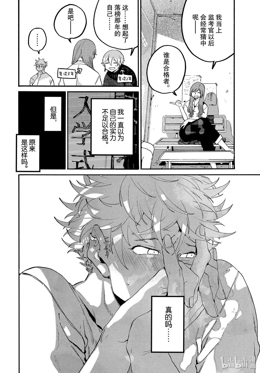 27 洗礼 第18页