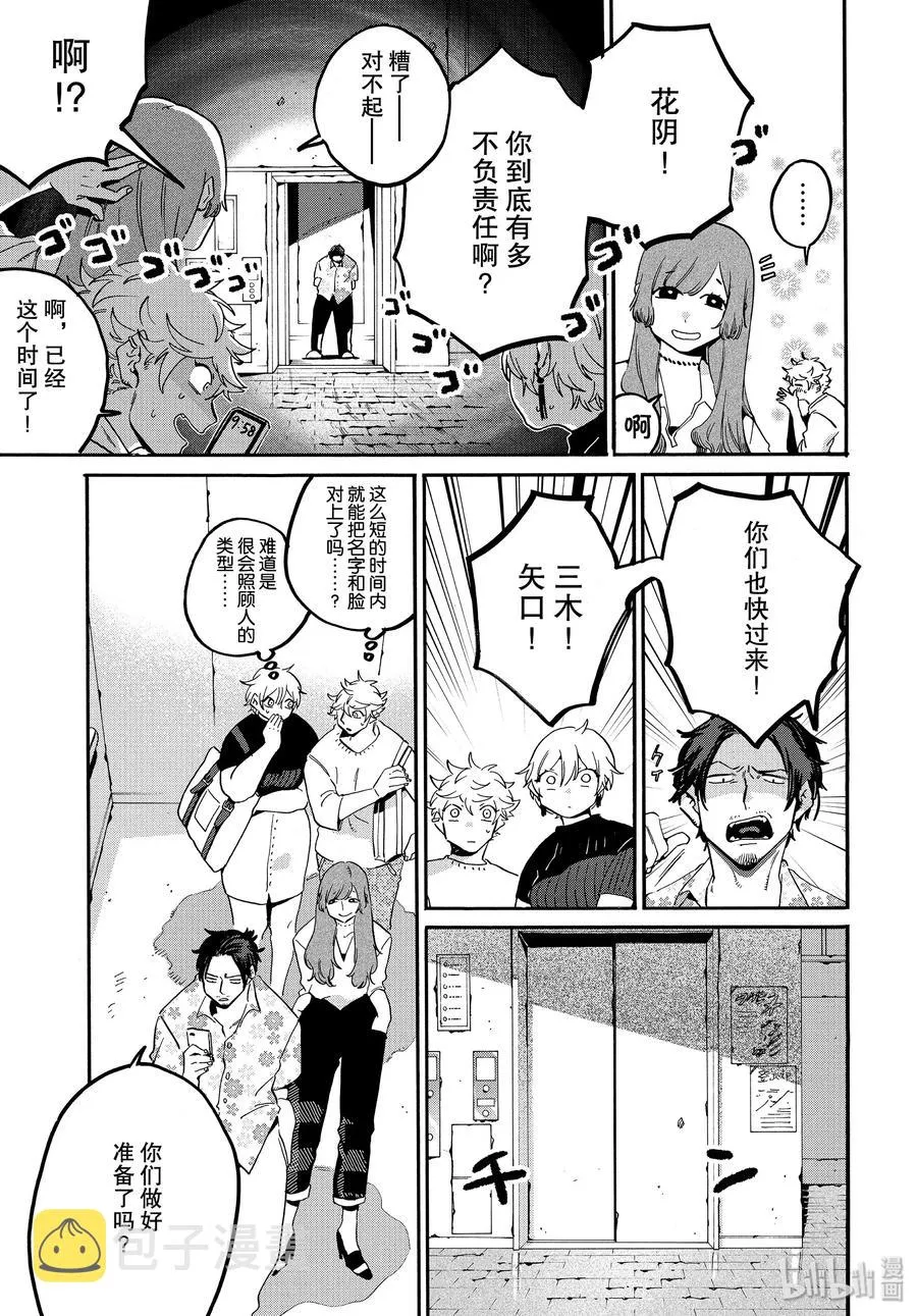 27 洗礼 第19页