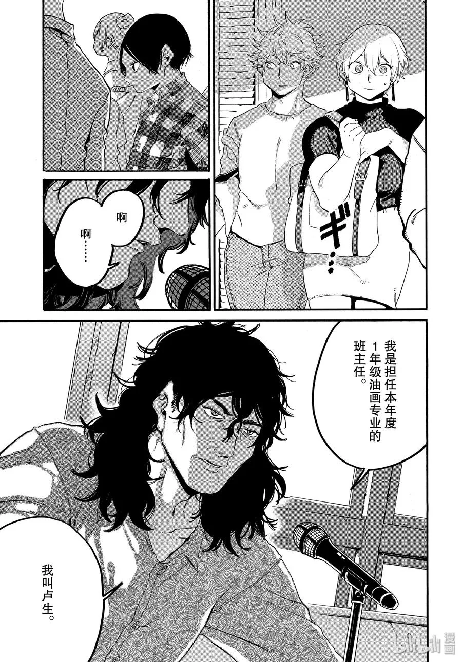 27 洗礼 第21页