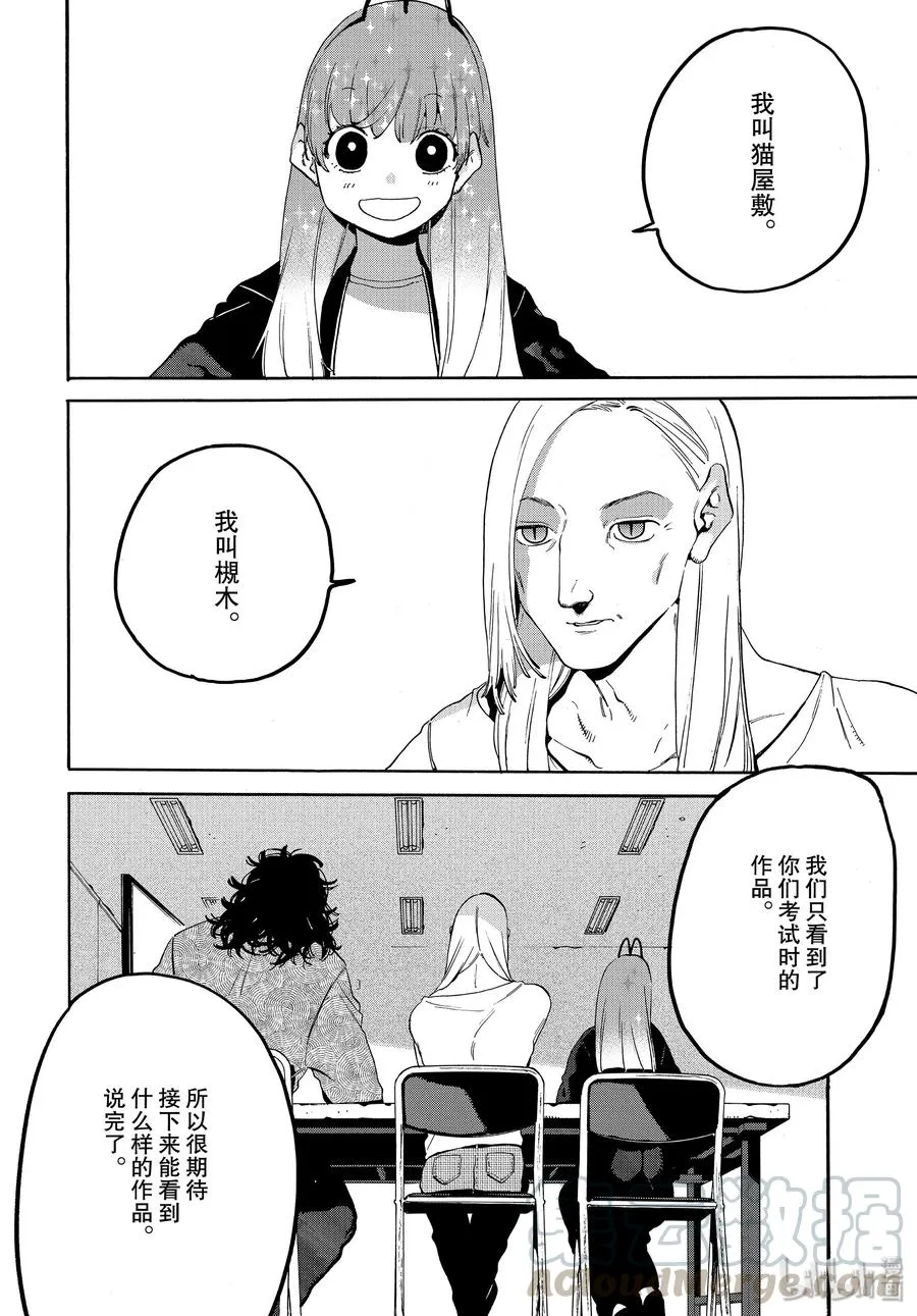 27 洗礼 第22页