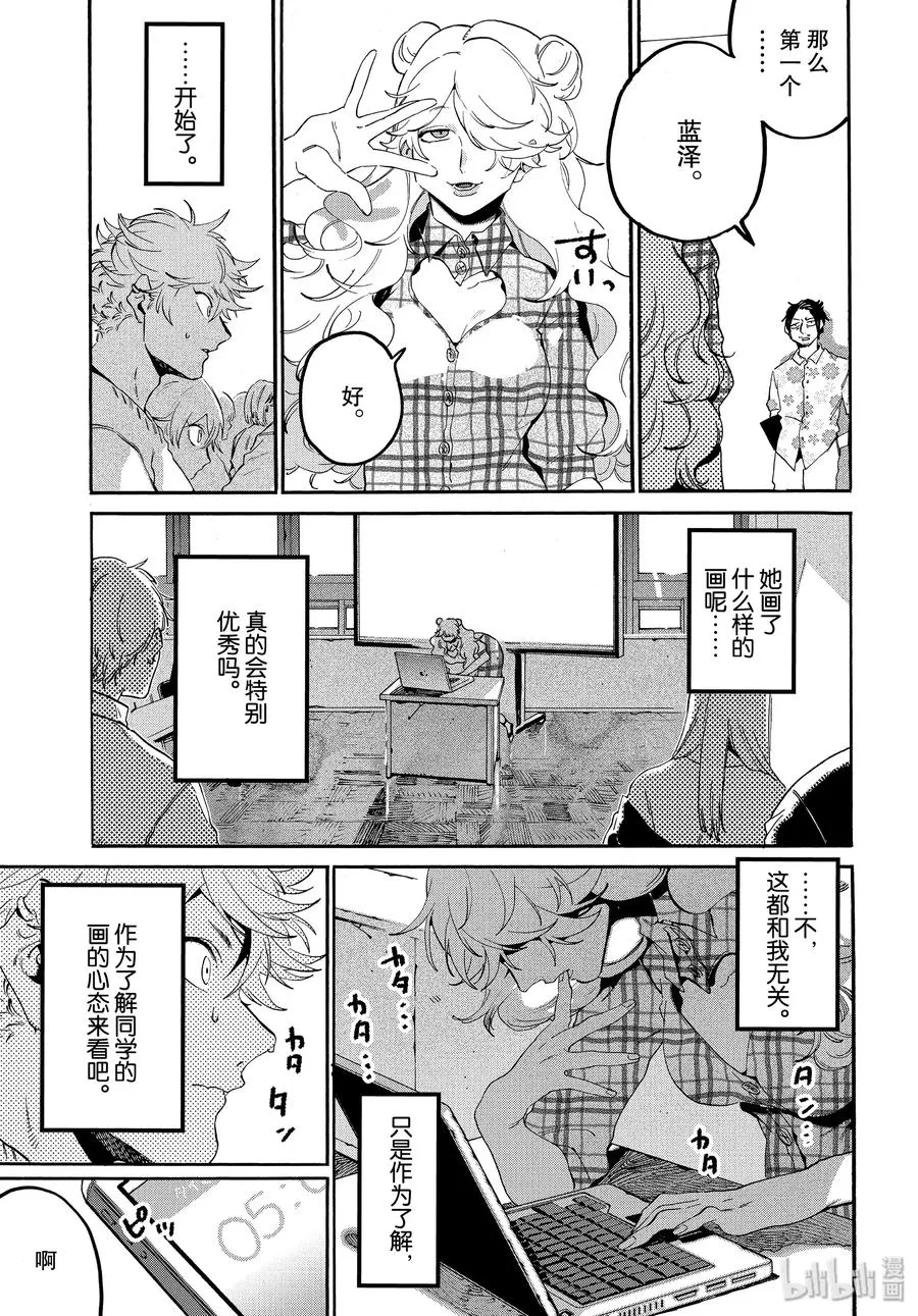 27 洗礼 第23页