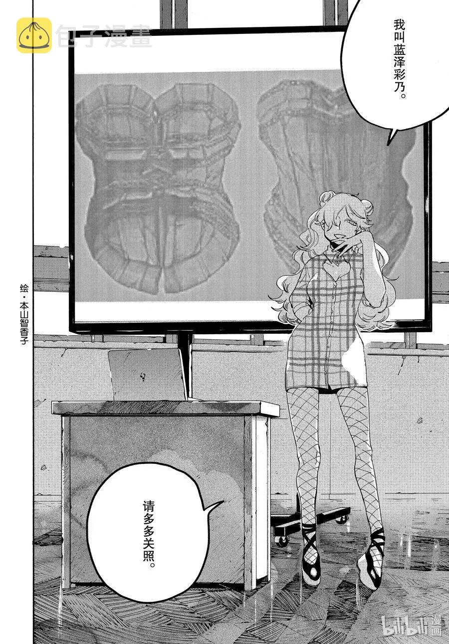 27 洗礼 第24页