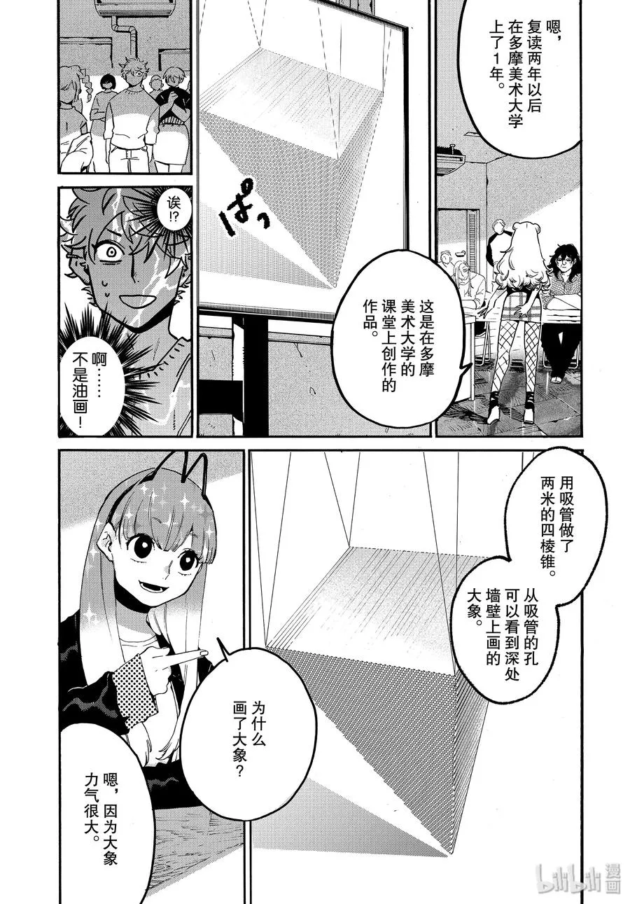 27 洗礼 第25页