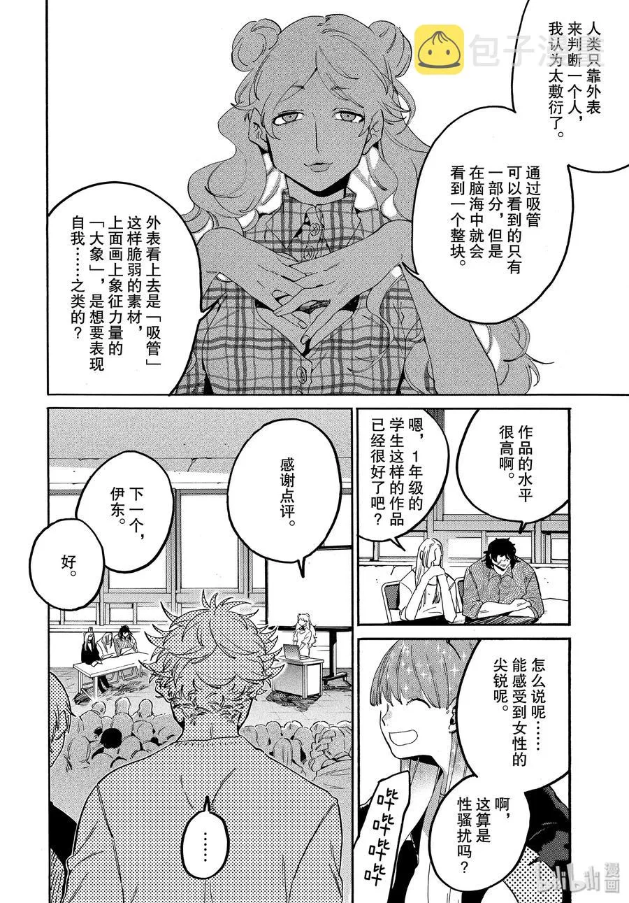 27 洗礼 第26页