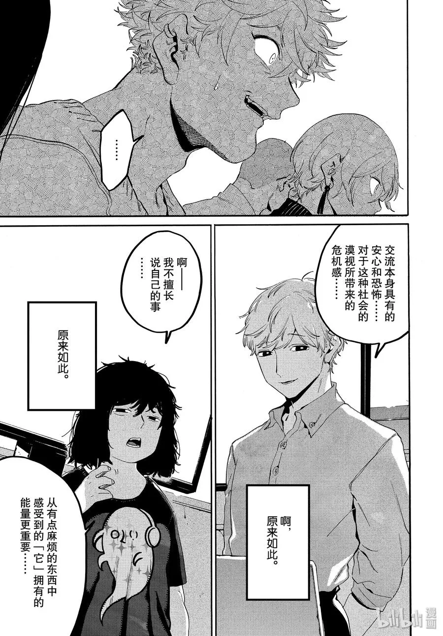 27 洗礼 第27页