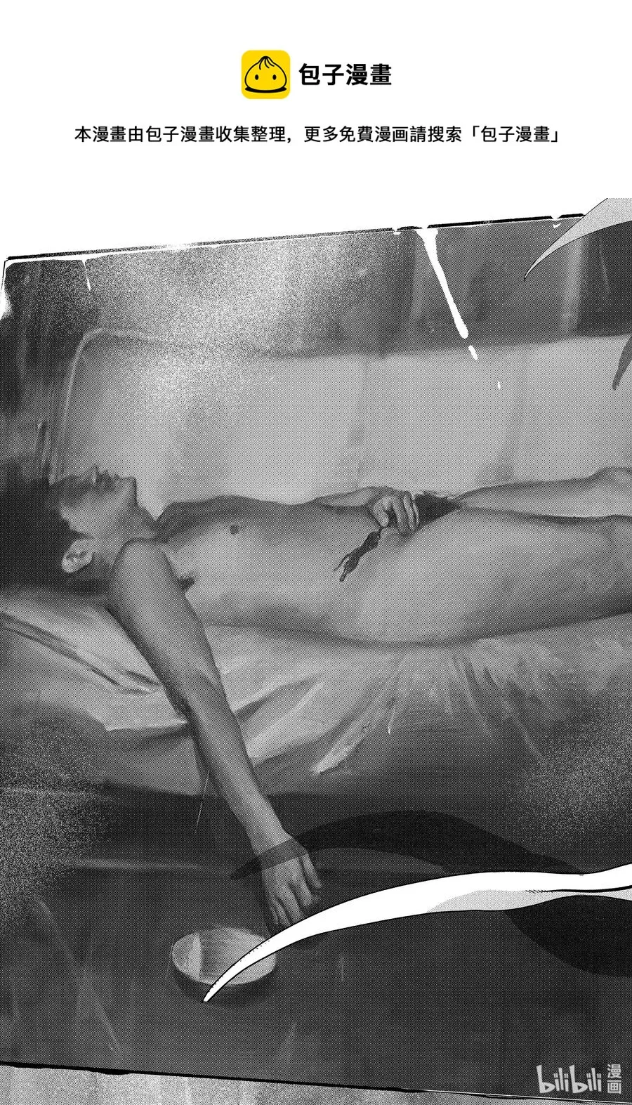 27 洗礼 第31页