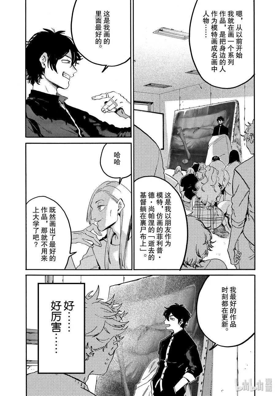 27 洗礼 第33页