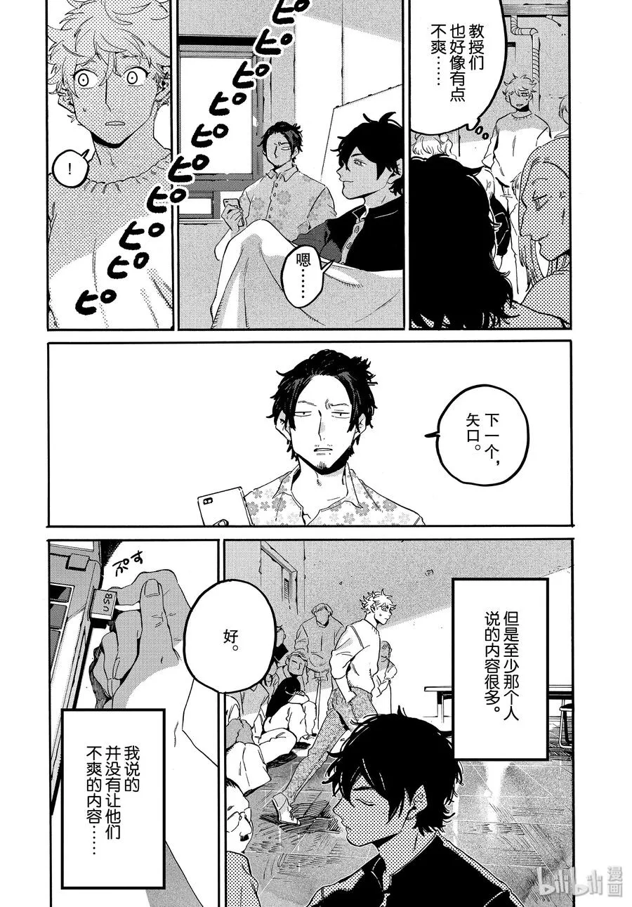 27 洗礼 第34页