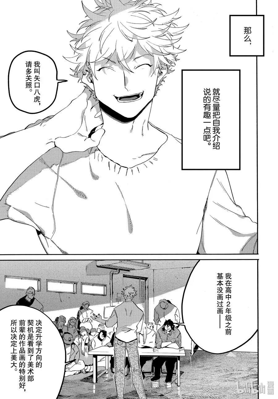 27 洗礼 第35页