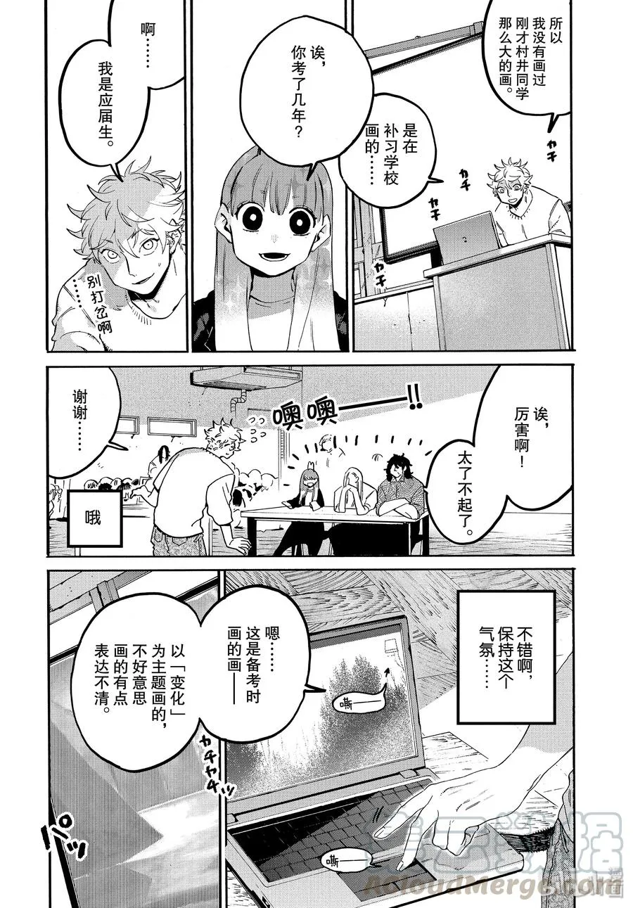 27 洗礼 第36页