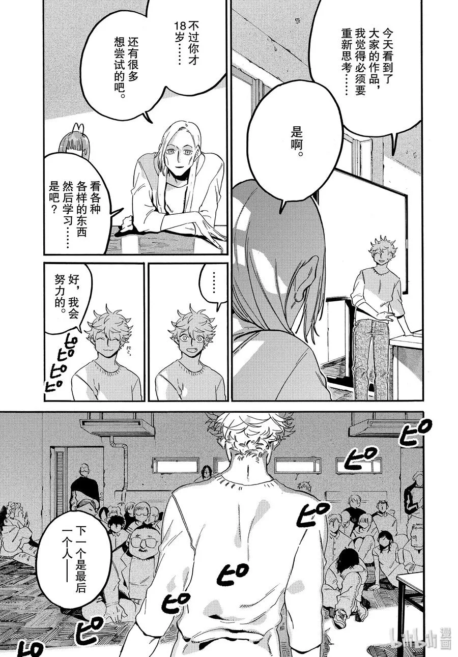27 洗礼 第39页
