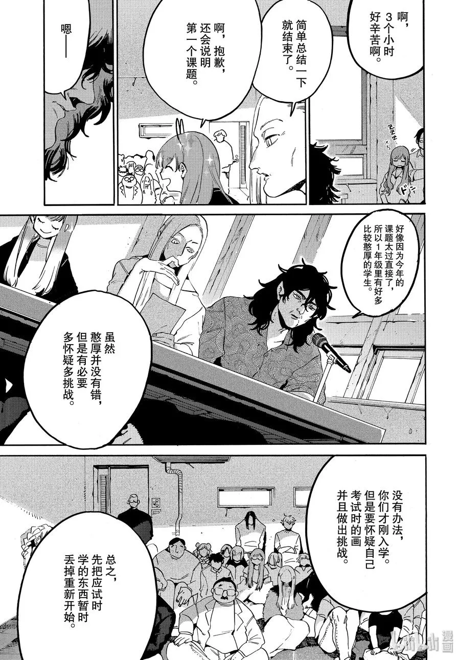 27 洗礼 第41页