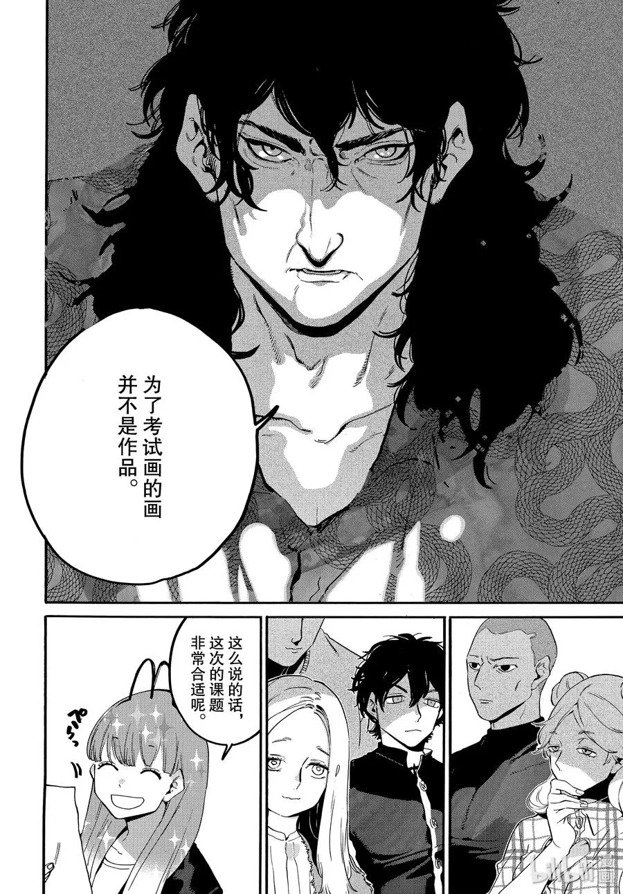 27 洗礼 第42页