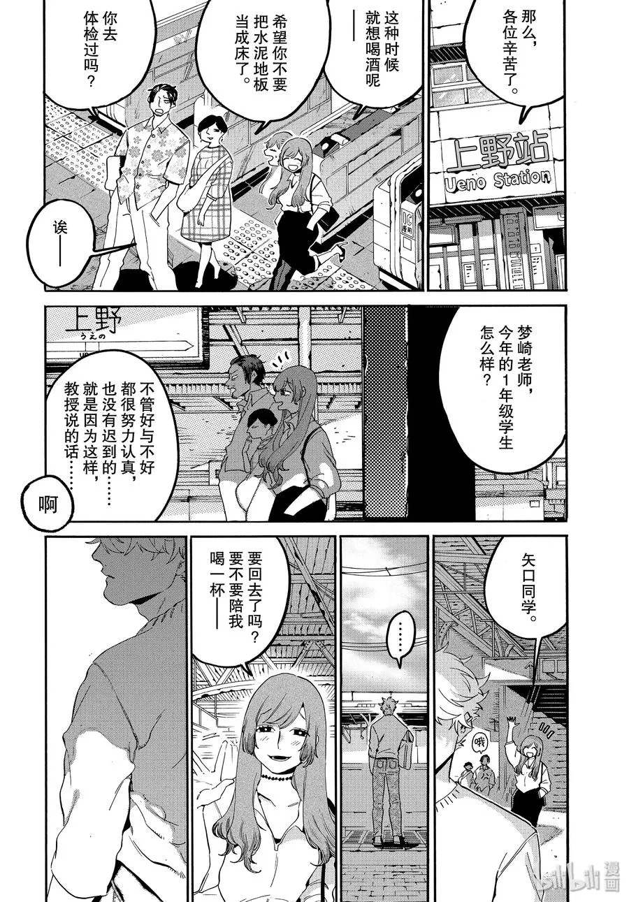 27 洗礼 第44页