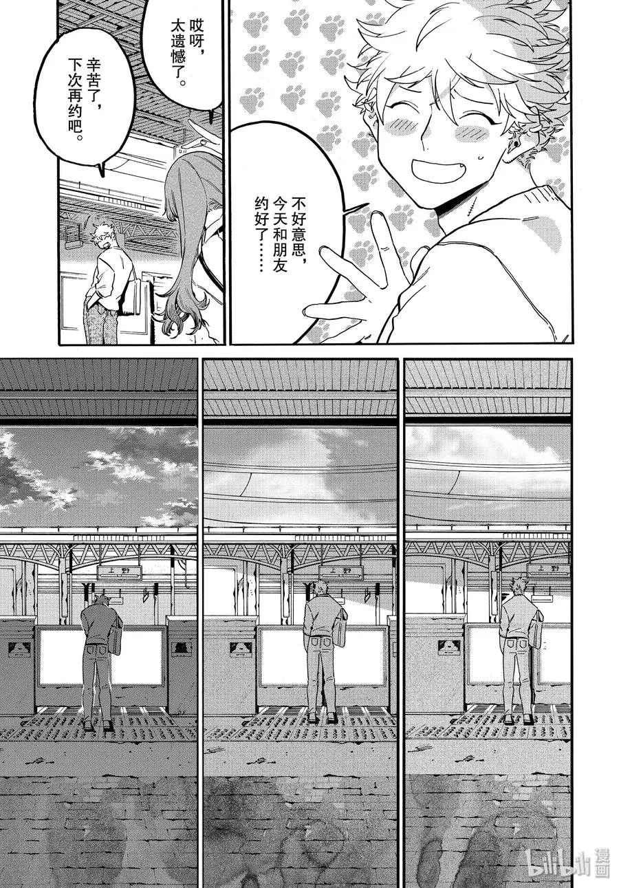 27 洗礼 第45页