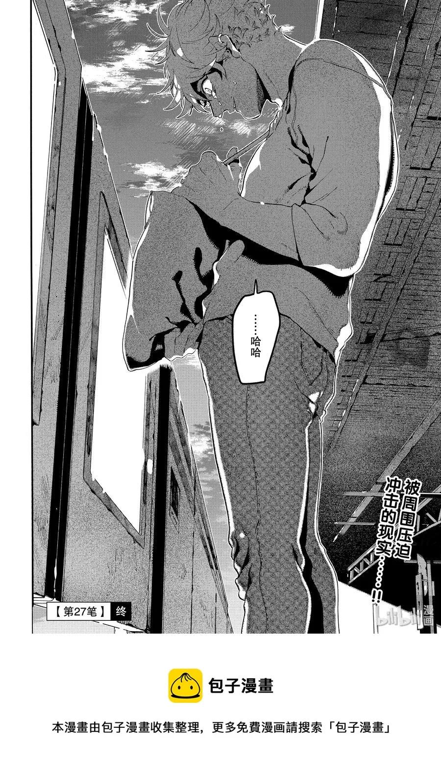 27 洗礼 第46页