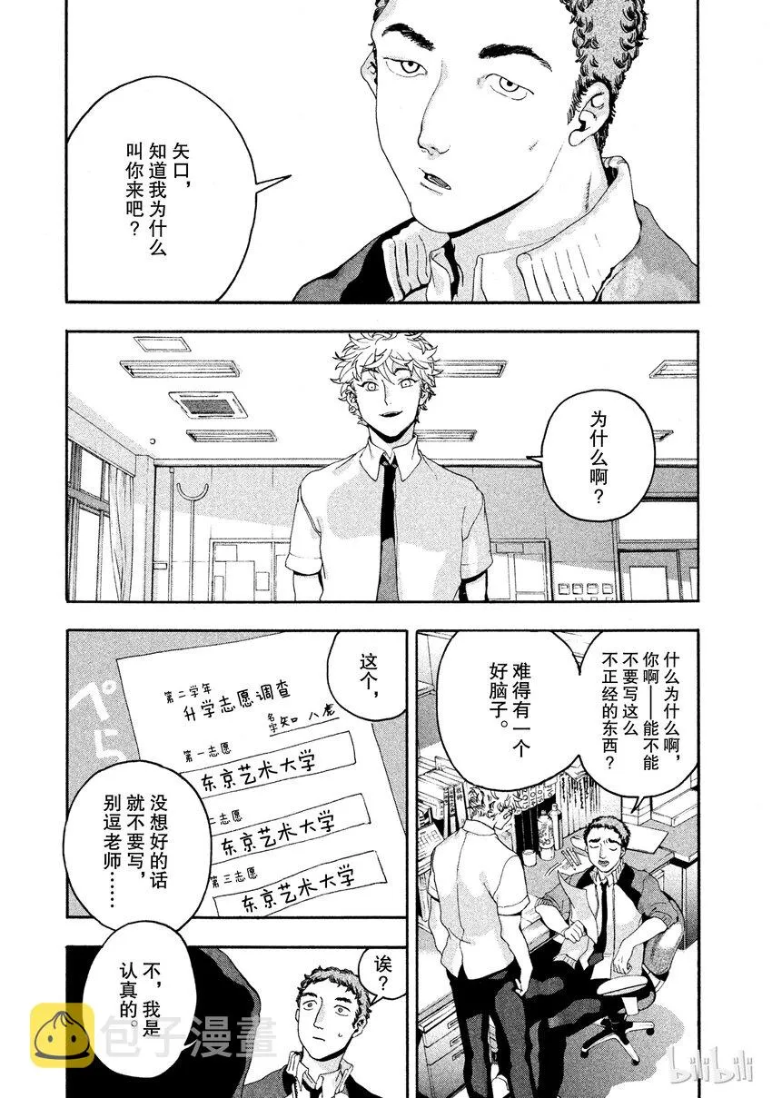 3 第3页