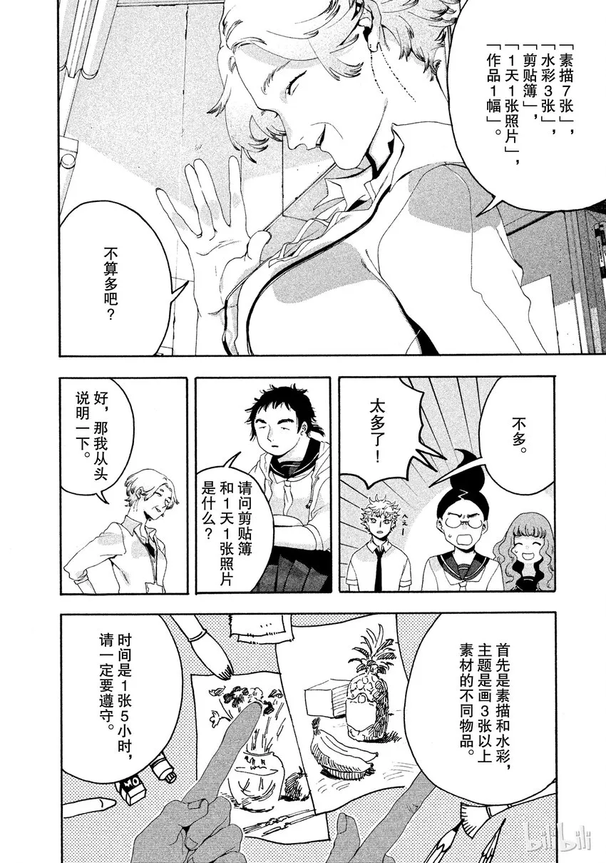 3 第8页