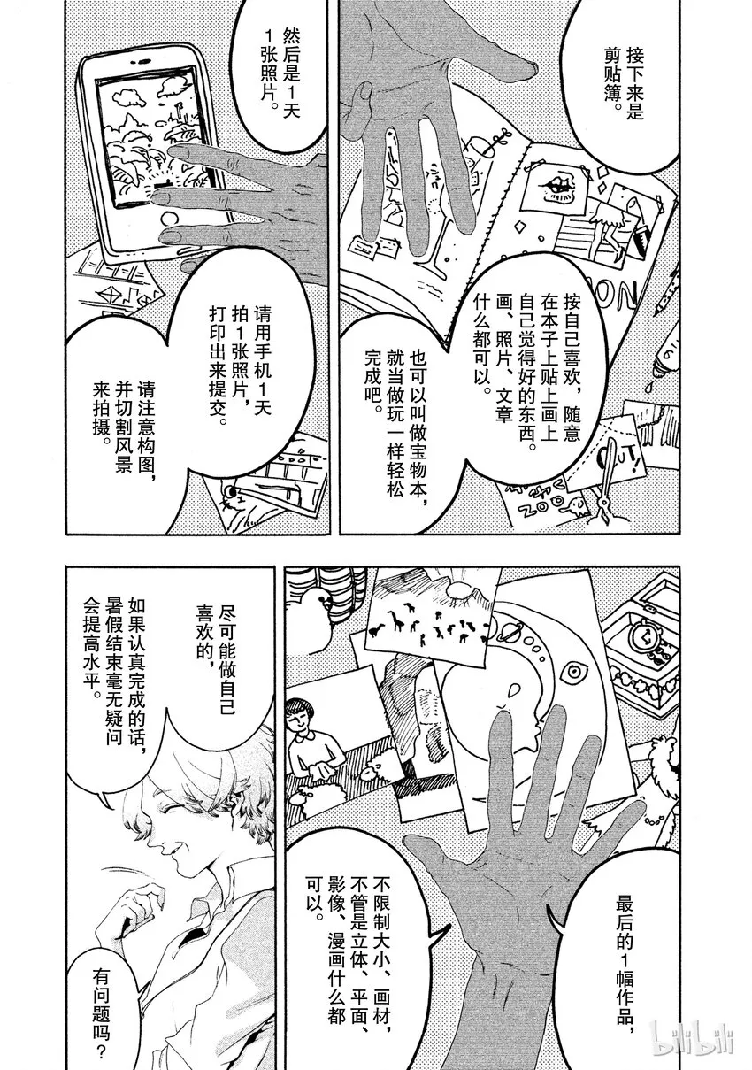 3 第9页