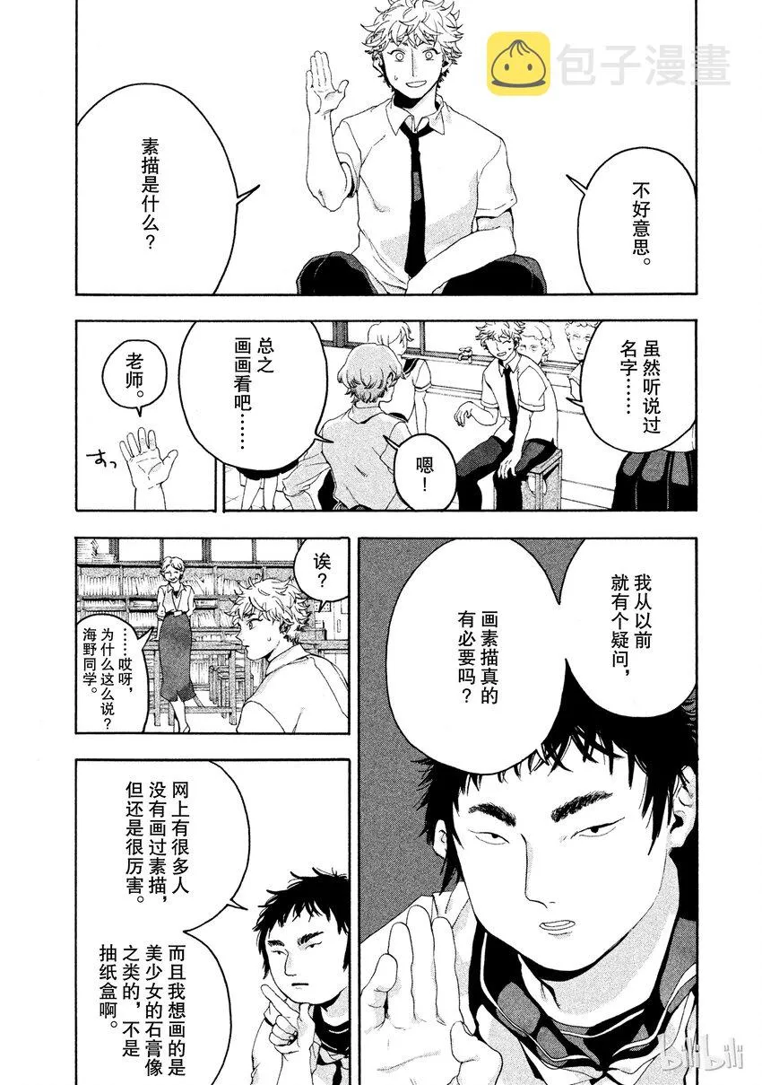 3 第10页
