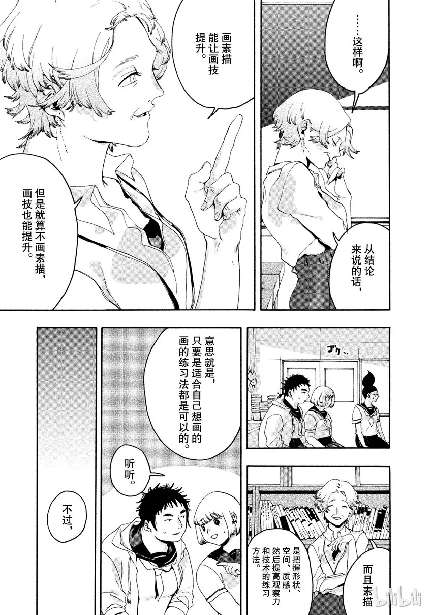 3 第11页