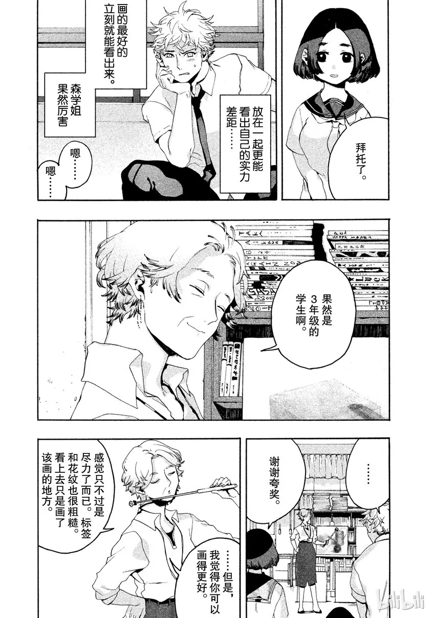 3 第27页