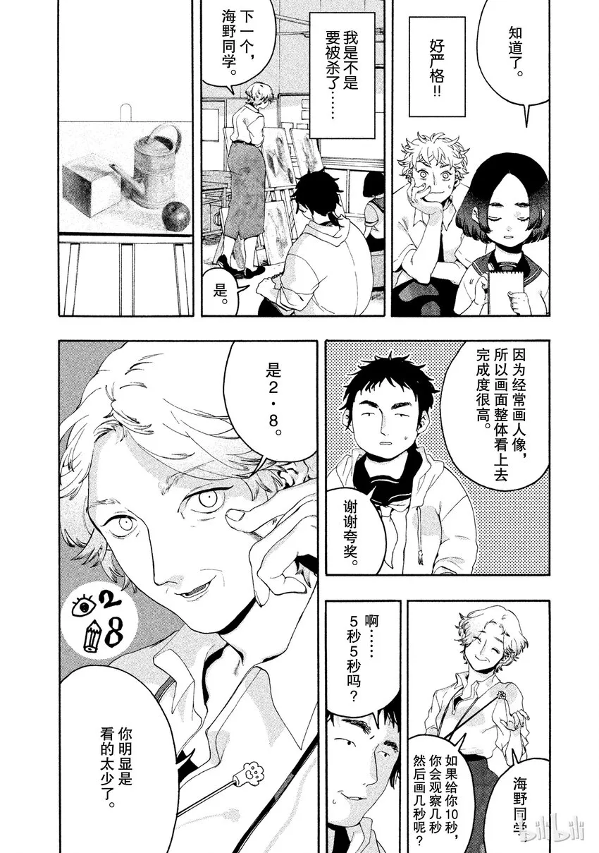3 第28页