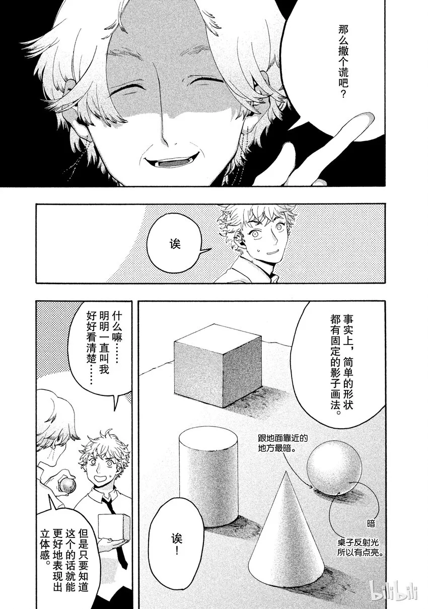 3 第37页