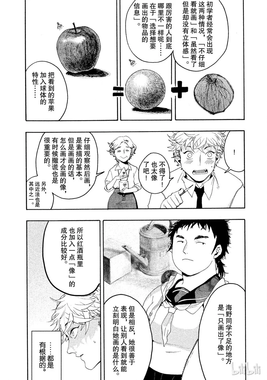 3 第38页