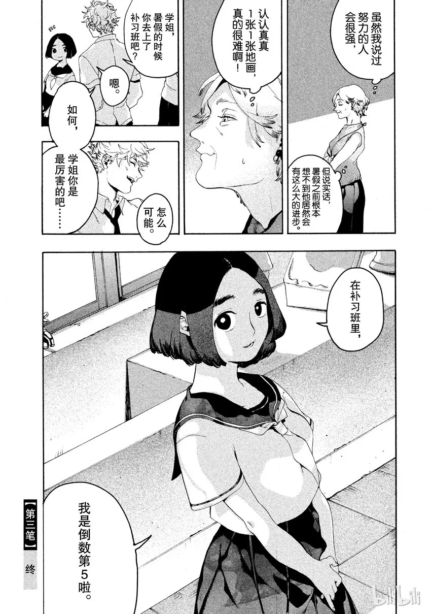 3 第52页