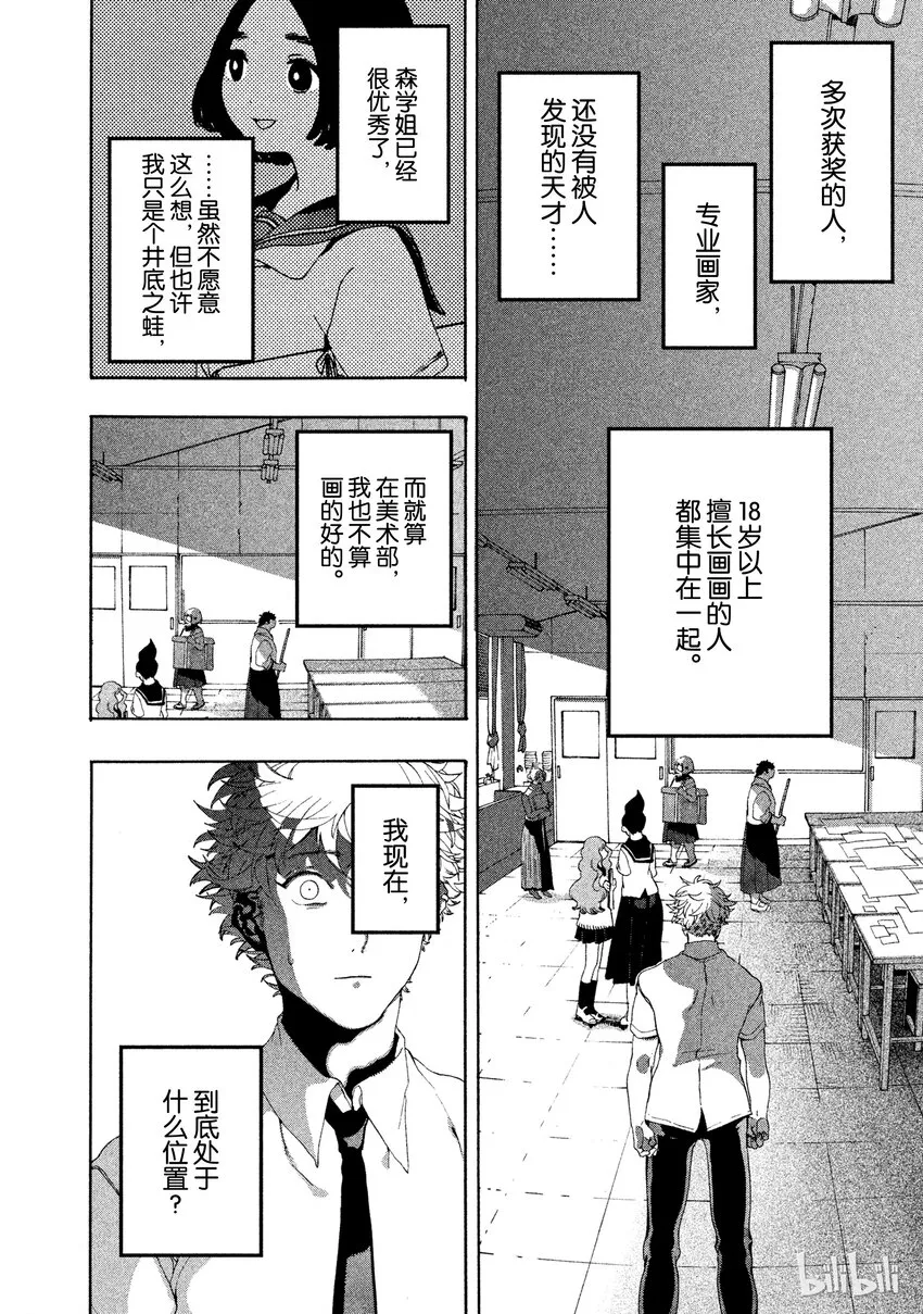 4 第4页
