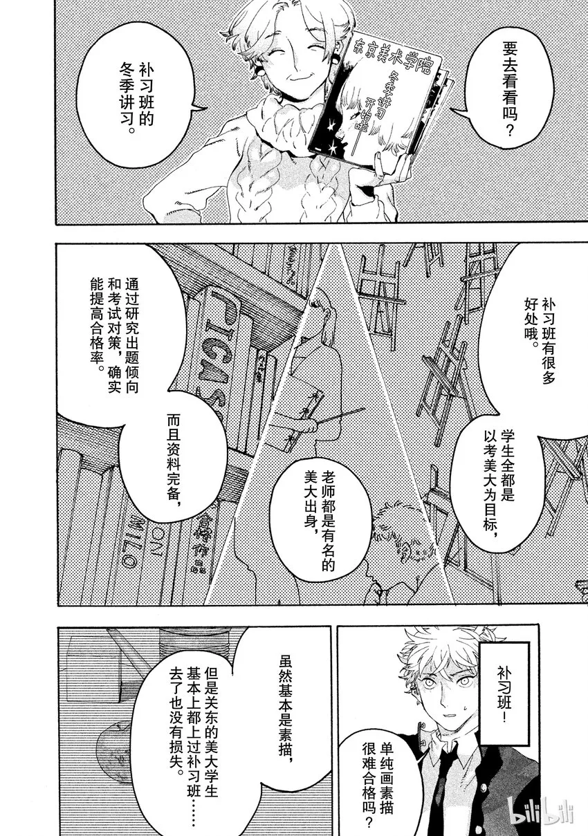 4 第8页