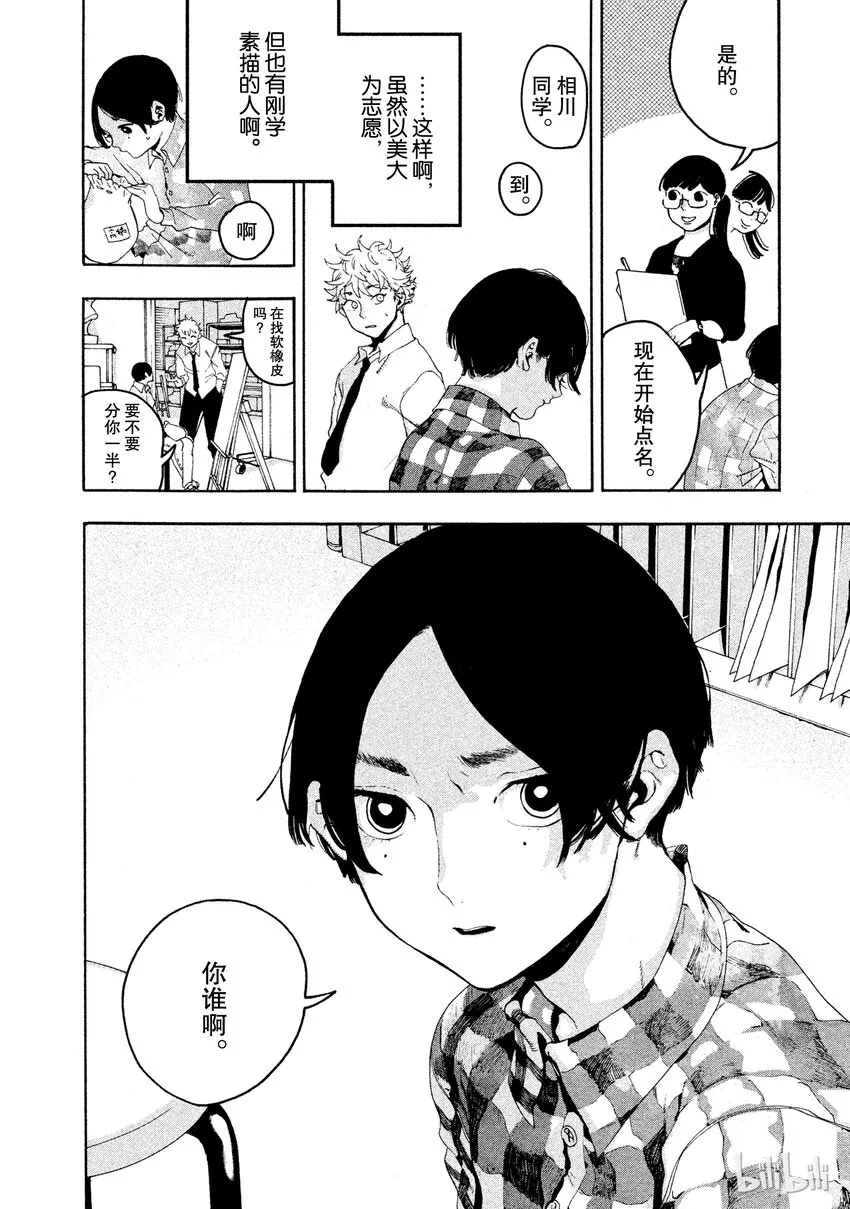 4 第20页