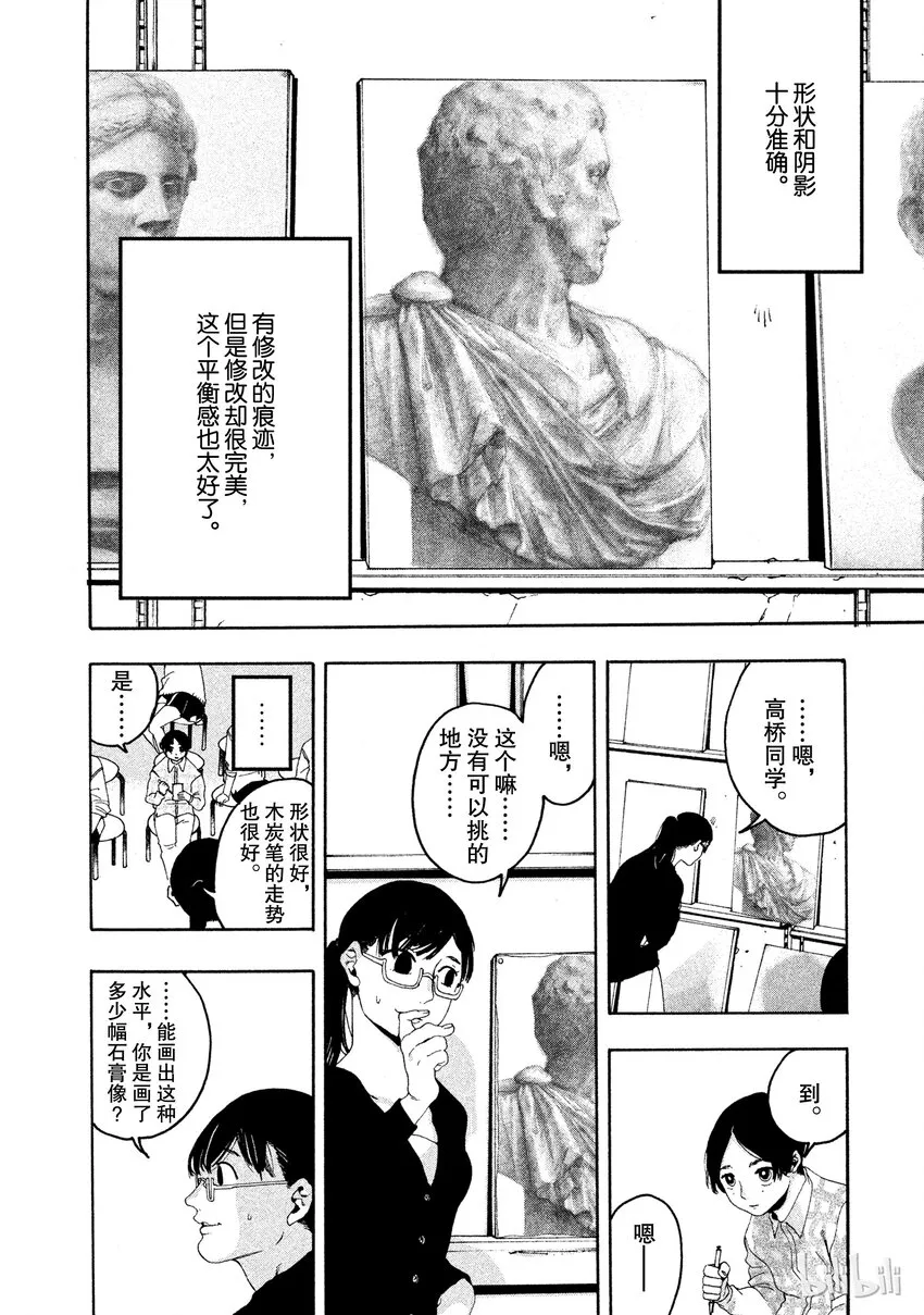 4 第30页